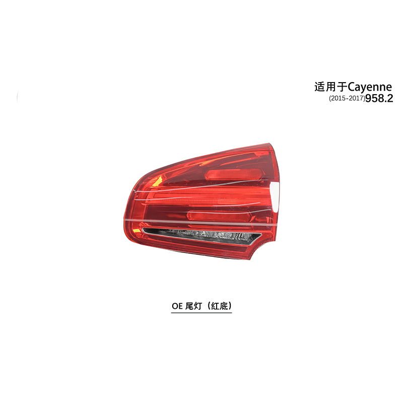 Suitable for 958 red background taillights 2011-17 Cayenne