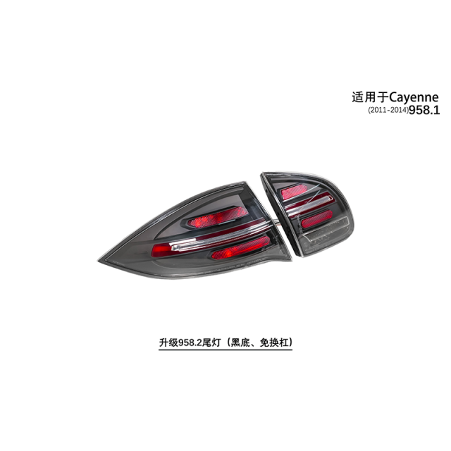 Cayenne 958.1 Upgraded 958.2 Taillights (No Replacement Bar) 2011-14
