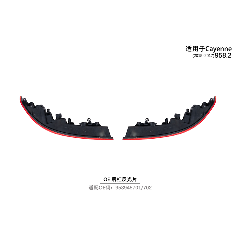 Suitable for 958.2 OE rear bumper reflector