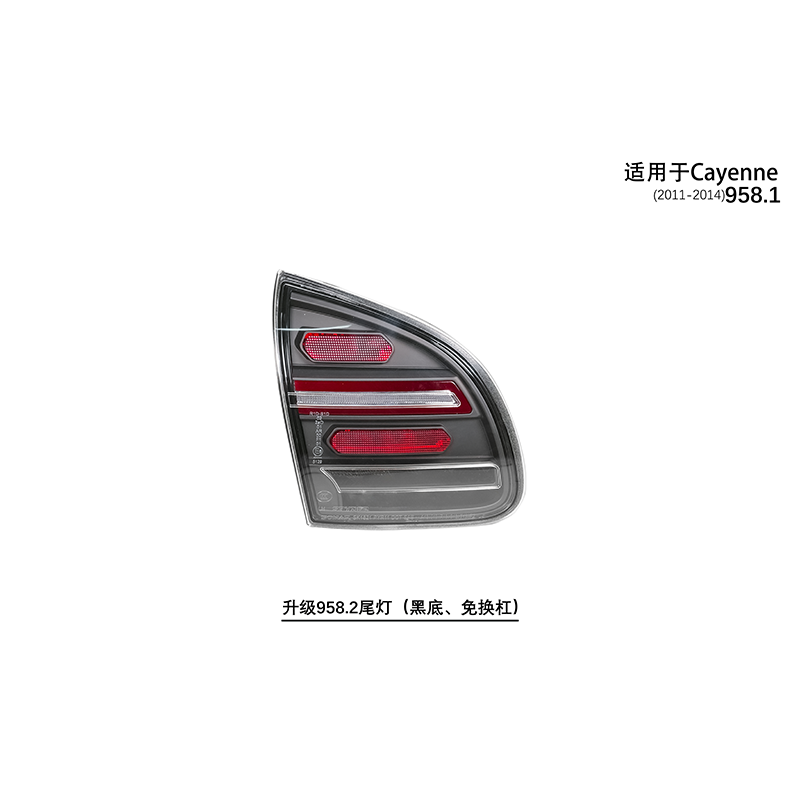 Cayenne 958.1 Upgraded 958.2 Taillights (No Replacement Bar) 2011-14