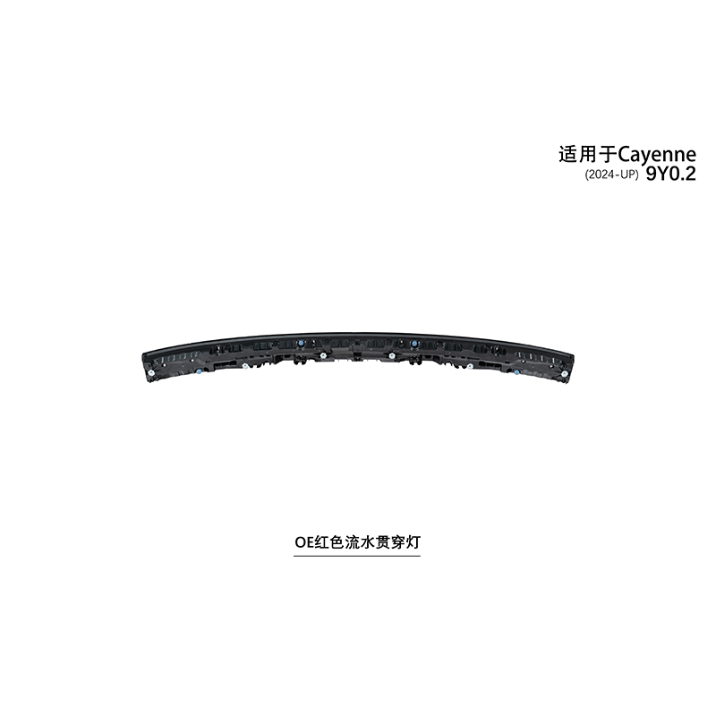 Suitable for Cayenne 9Y0.2 OE red flowing through light