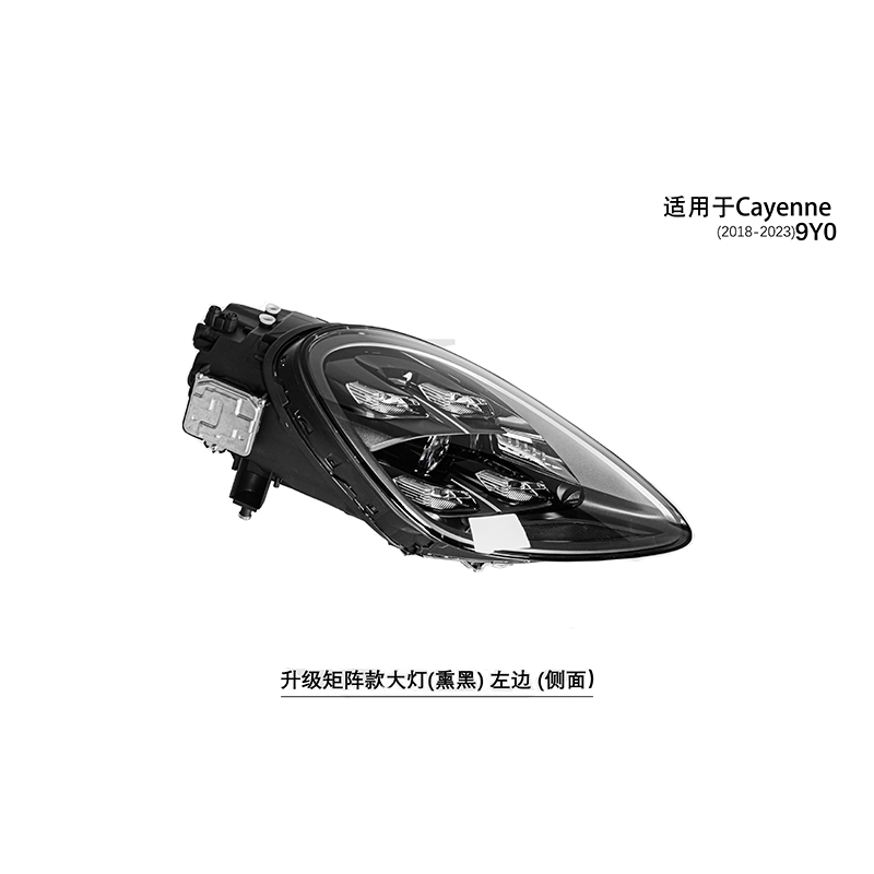 Cayenne 9Y0.1 upgraded smoked PDLS model+headlights 2018-23