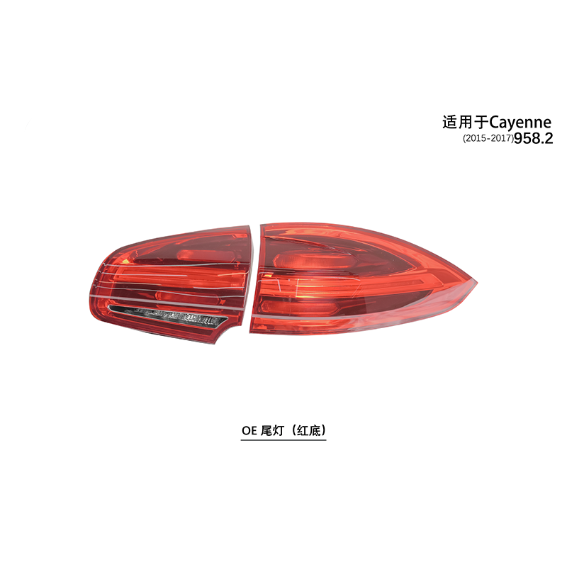 Suitable for 958 red background taillights 2011-17 Cayenne