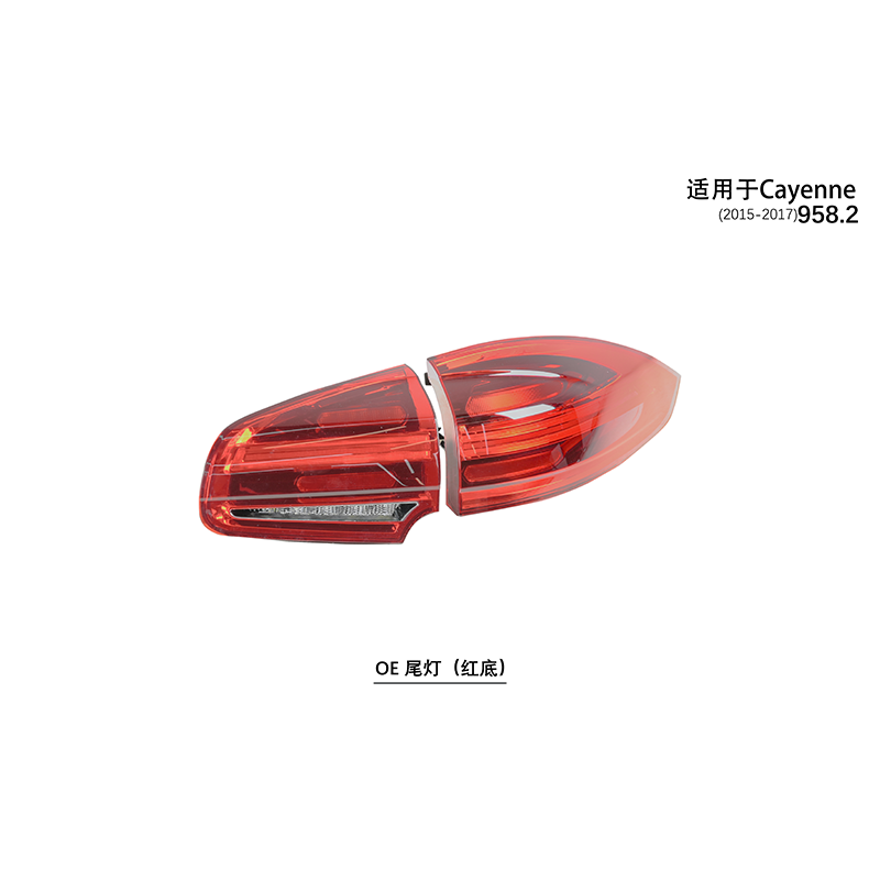 Suitable for 958 red background taillights 2011-17 Cayenne