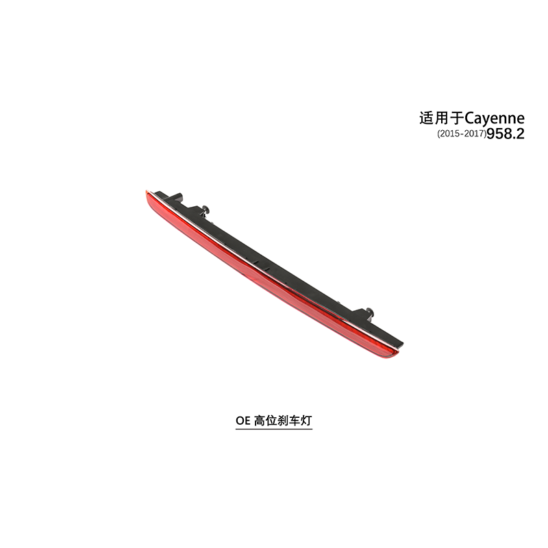 Suitable for 958 tail brake light 2011-2017 Cayenne