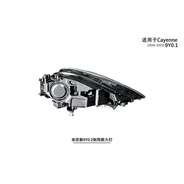 Suitable for Cayenne 9Y0.1 upgrade old and new models 9Y0.2 matrix headlights 2018-2023