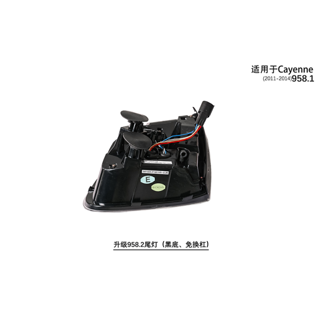 Cayenne 958.1 Upgraded 958.2 Taillights (No Replacement Bar) 2011-14