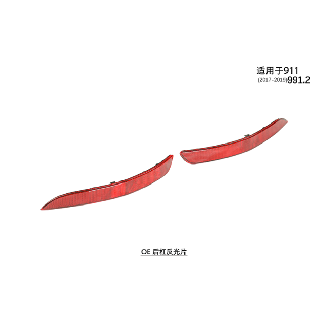 Suitable for 991.2 reflector 2017-19 911 models