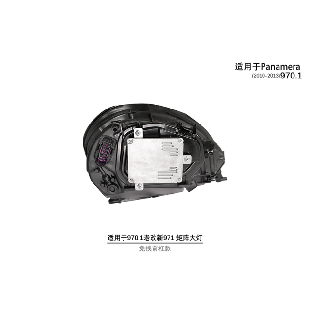 Panamera 970.1 Upgraded 971PDLS Headlights (No Replacement of Front Bar) 2010-13