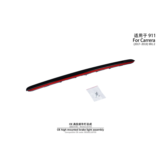 Suitable for 991.2 OE high mounted brake light assembly