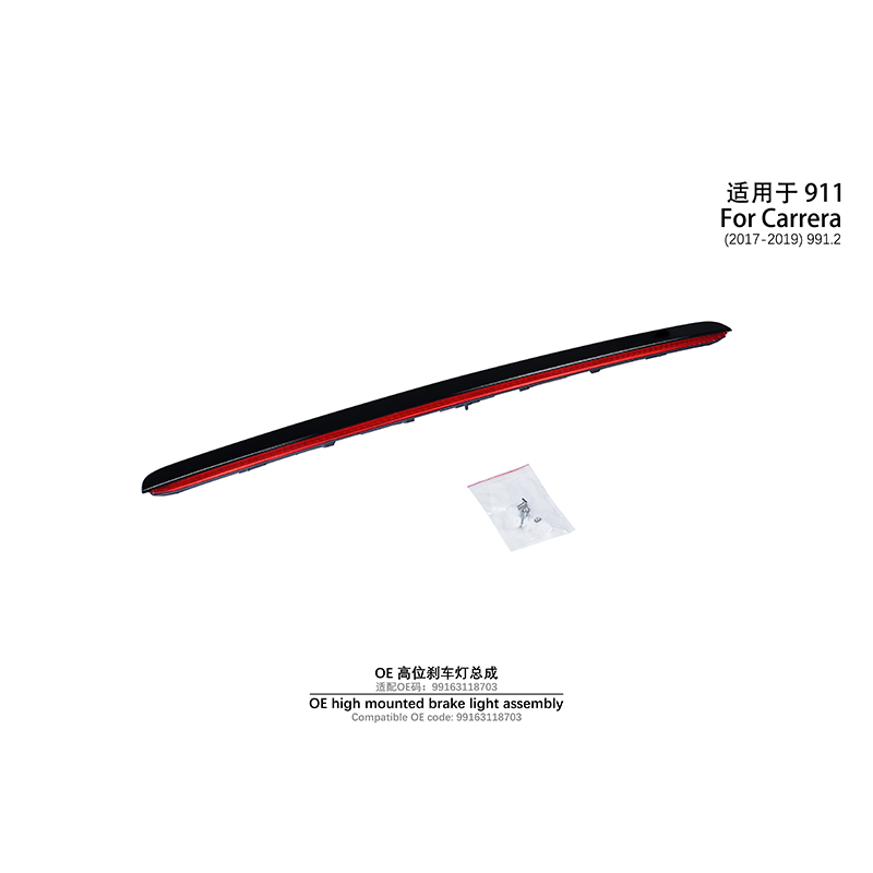 Suitable for 991.2 OE high mounted brake light assembly