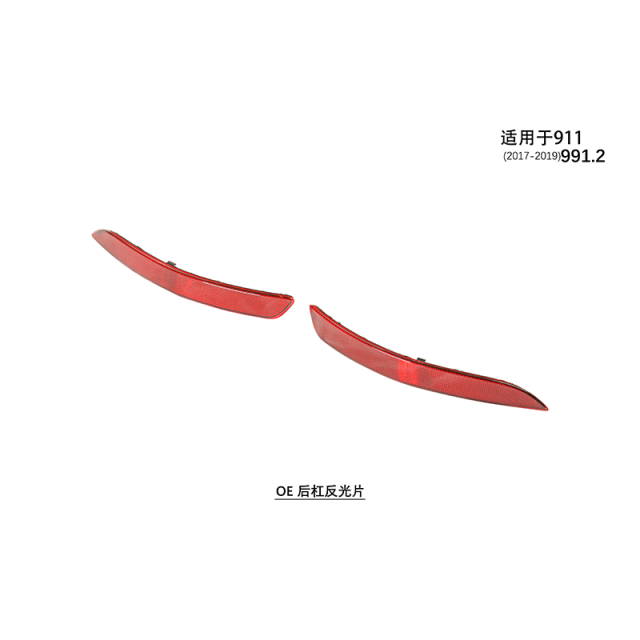 Suitable for 991.2 reflector 2017-19 911 models