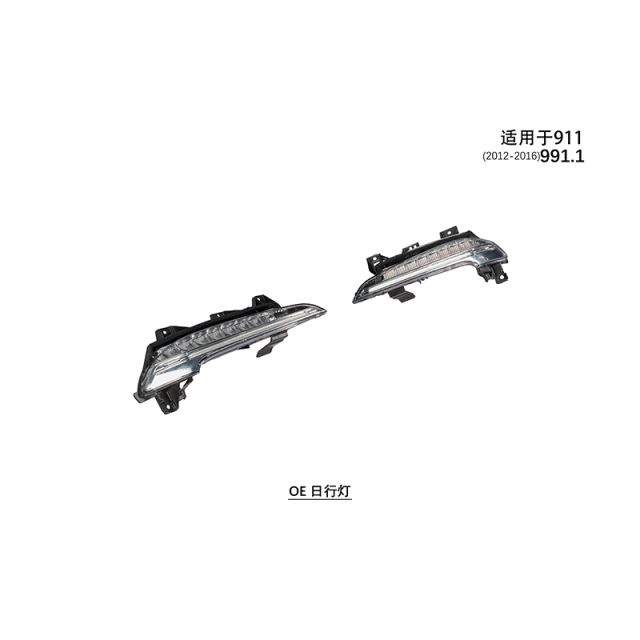 Suitable for 991.1 daytime running lights 2012-26 911 models
