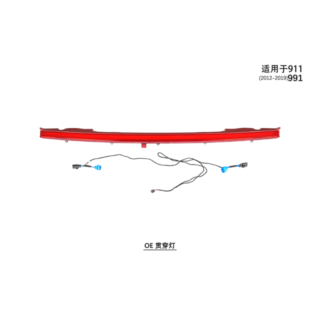 Suitable for 991.2 through light (with flowing water) 2017-19 911 model