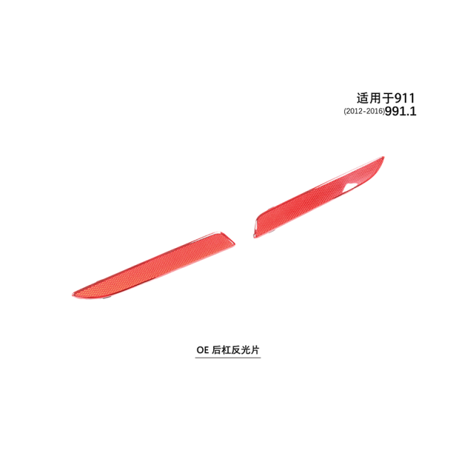 Suitable for 991.1 rear bumper reflector 2012-16 911 model
