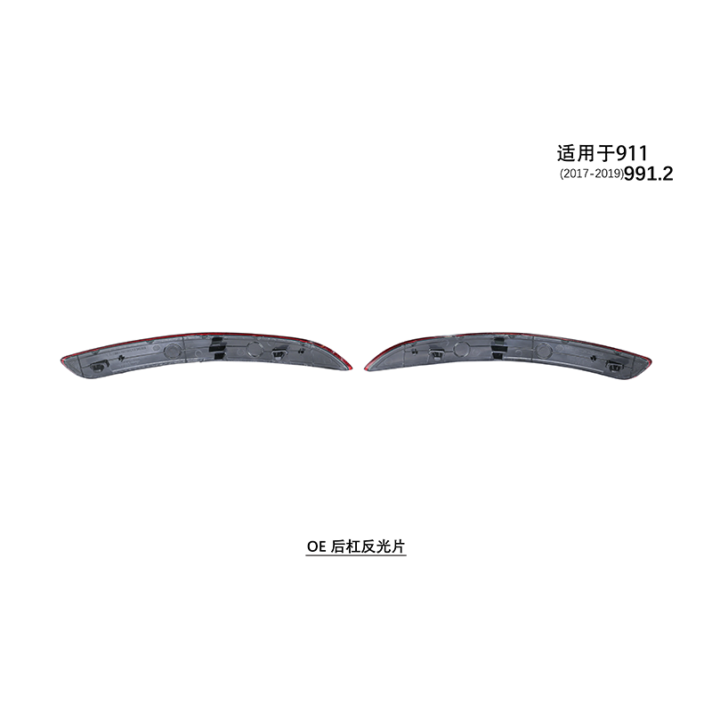 Suitable for 991.2 reflector 2017-19 911 models