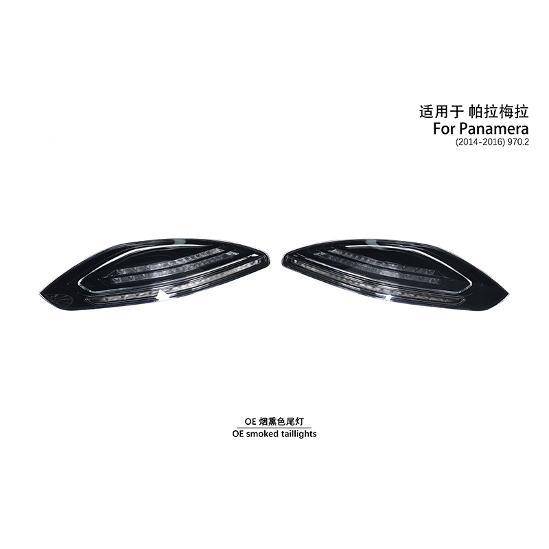 Suitable for 970.2 OE smoked taillights