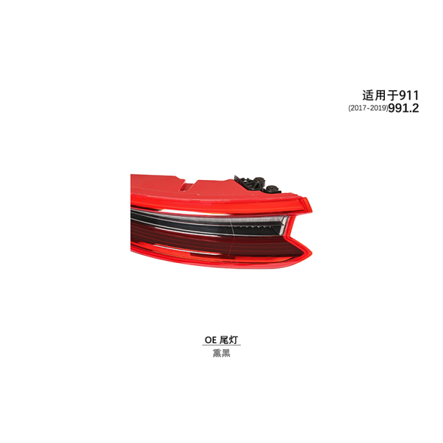 Suitable for 991.2 taillights (black background flowing water) 2017-19 911 models