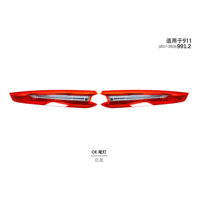 Suitable for 991.1 OE leaf panel lights