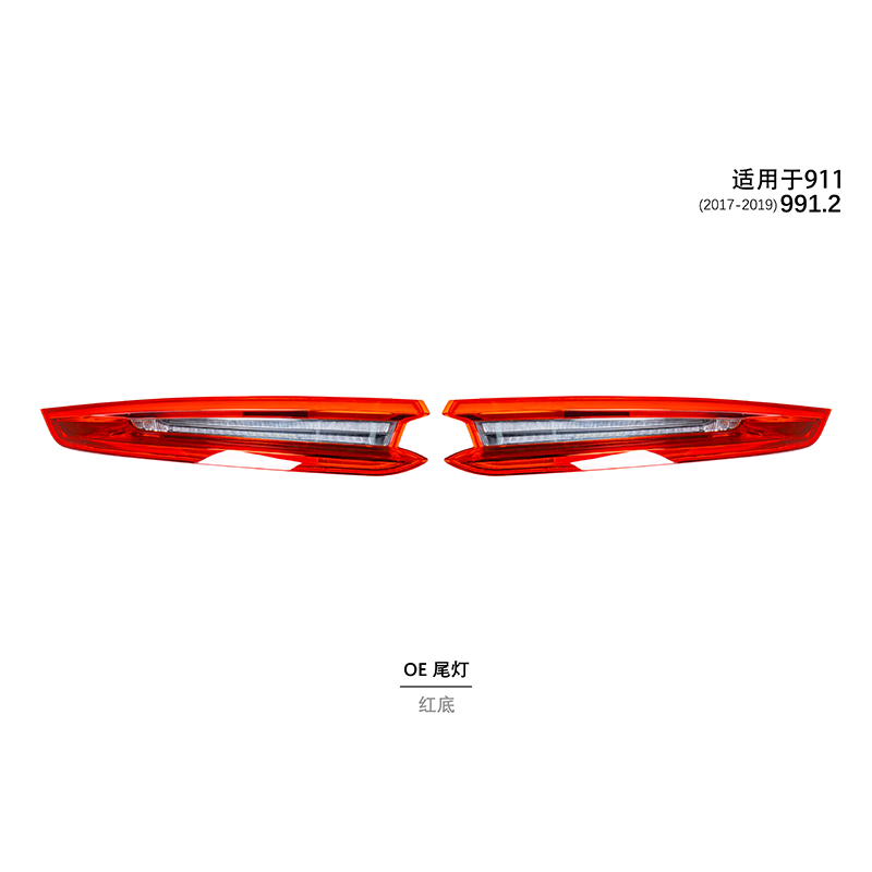 Suitable for 991.1 OE leaf panel lights