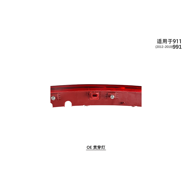 Suitable for 991.2 through light (with flowing water) 2017-19 911 model