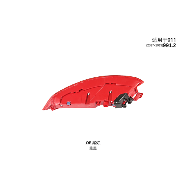 Suitable for 991.2 taillights (black background flowing water) 2017-19 911 models