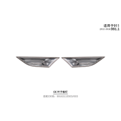 Suitable for 991.1 OE leaf panel lights