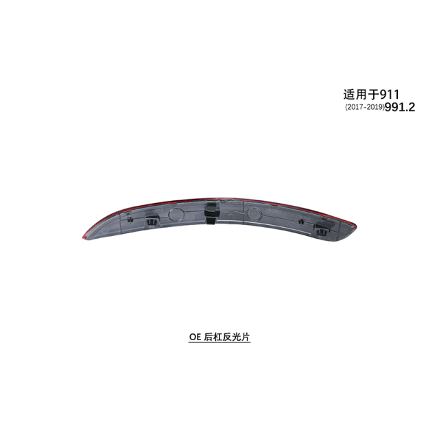 Suitable for 991.2 reflector 2017-19 911 models