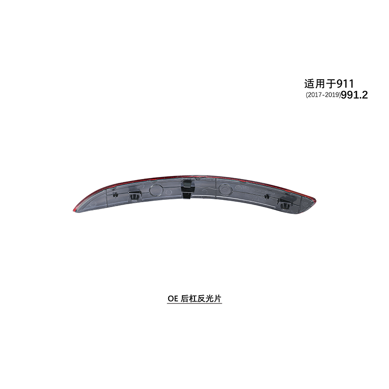 Suitable for 991.2 reflector 2017-19 911 models