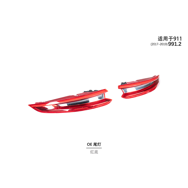 Suitable for 991.1 OE leaf panel lights