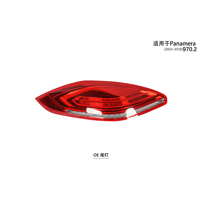 Suitable for 970.2 taillights (red background) 2014-16 Panamera