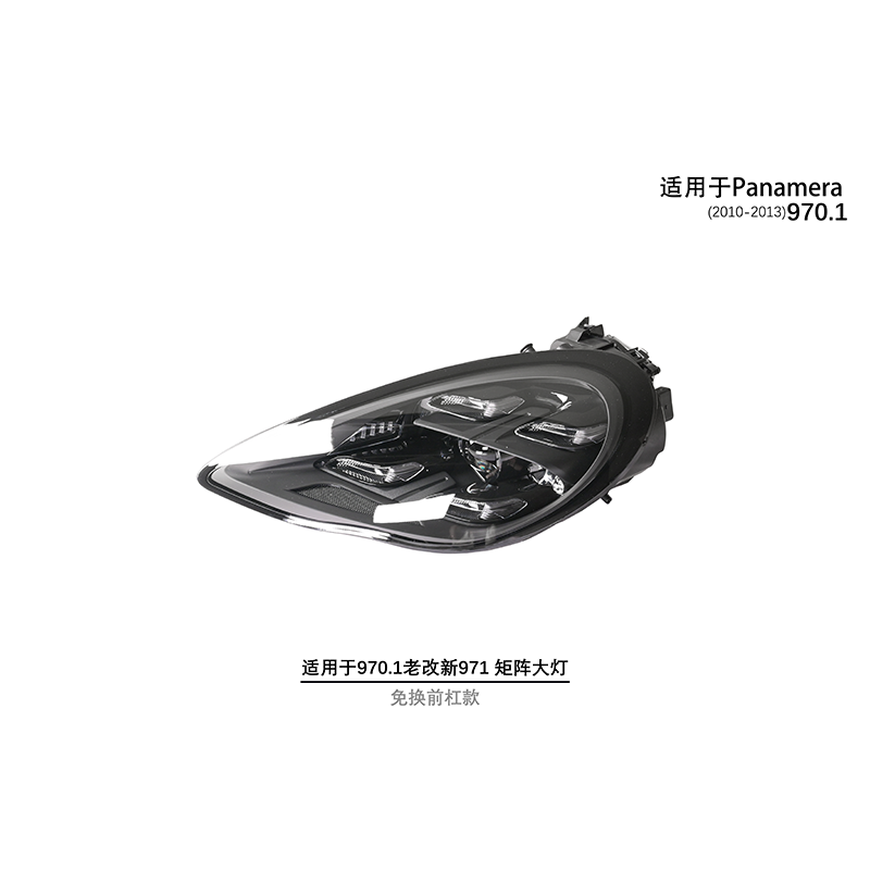 Panamera 970.1 Upgraded 971PDLS Headlights (No Replacement of Front Bar) 2010-13