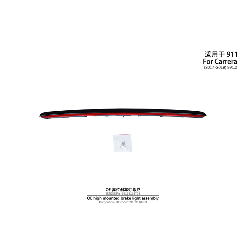 Suitable for 991.2 OE high mounted brake light assembly
