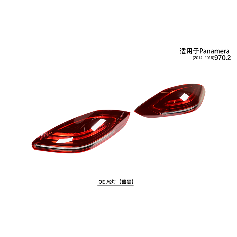 Suitable for 970.2 tail lights (smoked black) 2014-16 Panamera