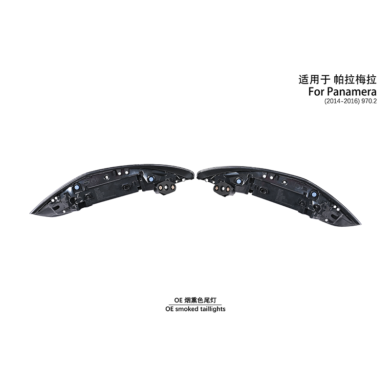 Suitable for 970.2 OE smoked taillights