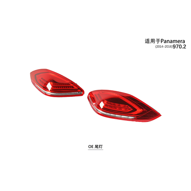Suitable for 970.2 taillights (red background) 2014-16 Panamera