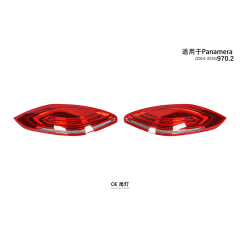 Suitable for 970.2 taillights (red background) 2014-16 Panamera