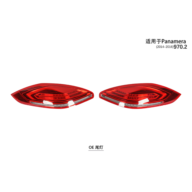 Suitable for 970.2 taillights (red background) 2014-16 Panamera
