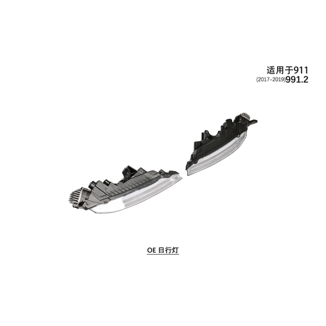 Suitable for 991.2 daytime running lights 2017-19 911 models