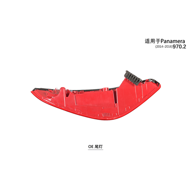 Suitable for 970.2 taillights (red background) 2014-16 Panamera
