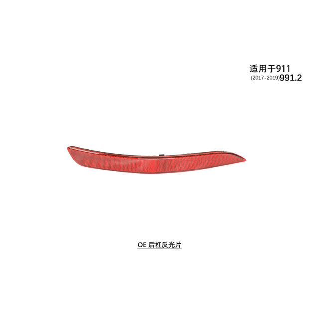 Suitable for 991.2 reflector 2017-19 911 models
