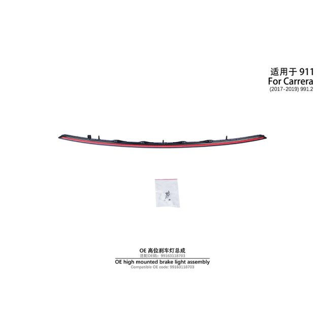 Suitable for 991.2 OE high mounted brake light assembly