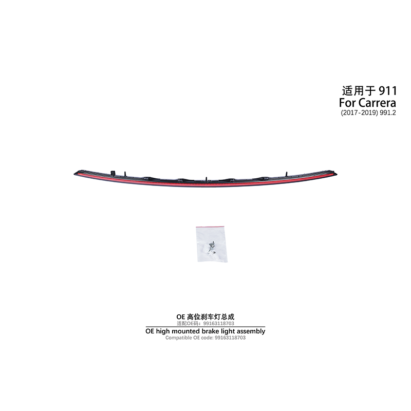 Suitable for 991.2 OE high mounted brake light assembly