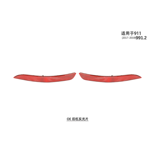 Suitable for 991.2 reflector 2017-19 911 models