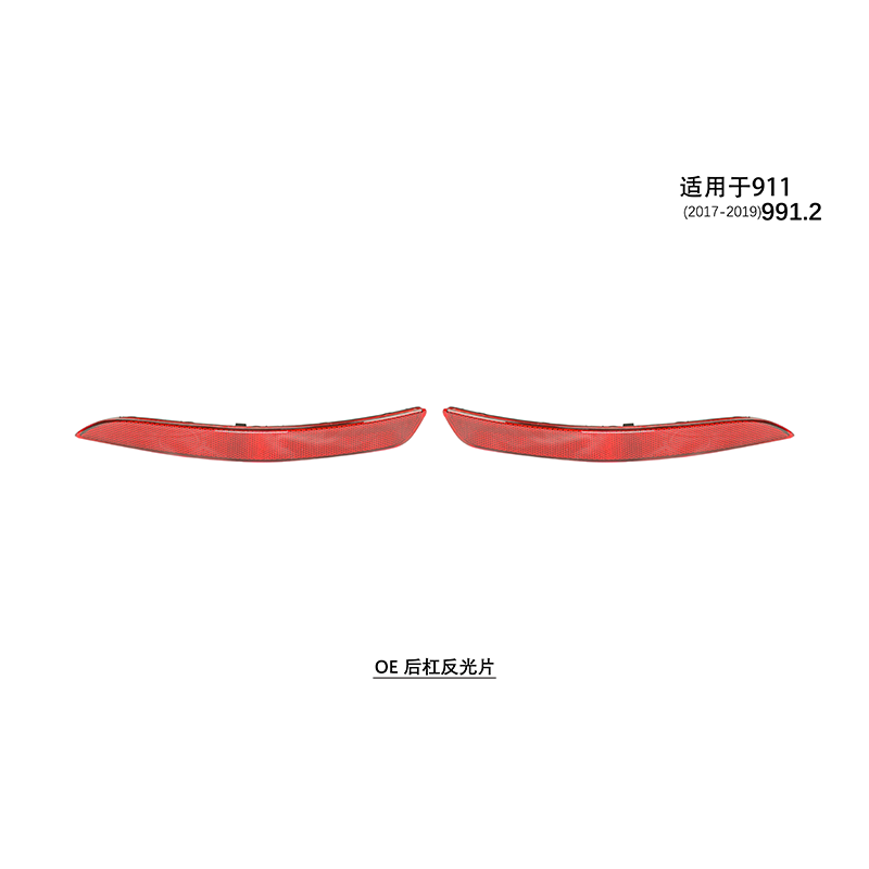 Suitable for 991.2 reflector 2017-19 911 models