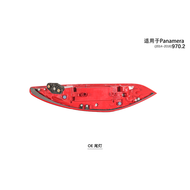 Suitable for 970.2 taillights (red background) 2014-16 Panamera