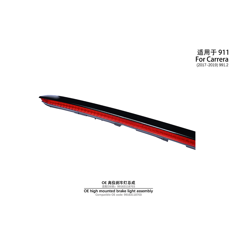 Suitable for 991.2 OE high mounted brake light assembly