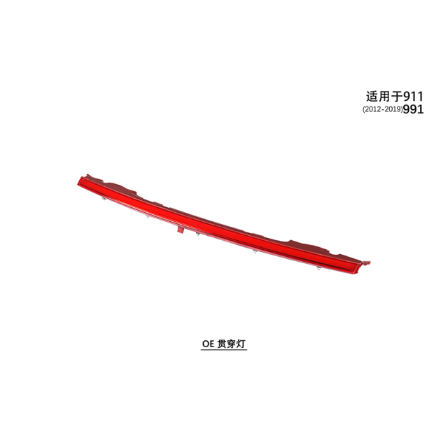 Suitable for 991.2 through light (with flowing water) 2017-19 911 model