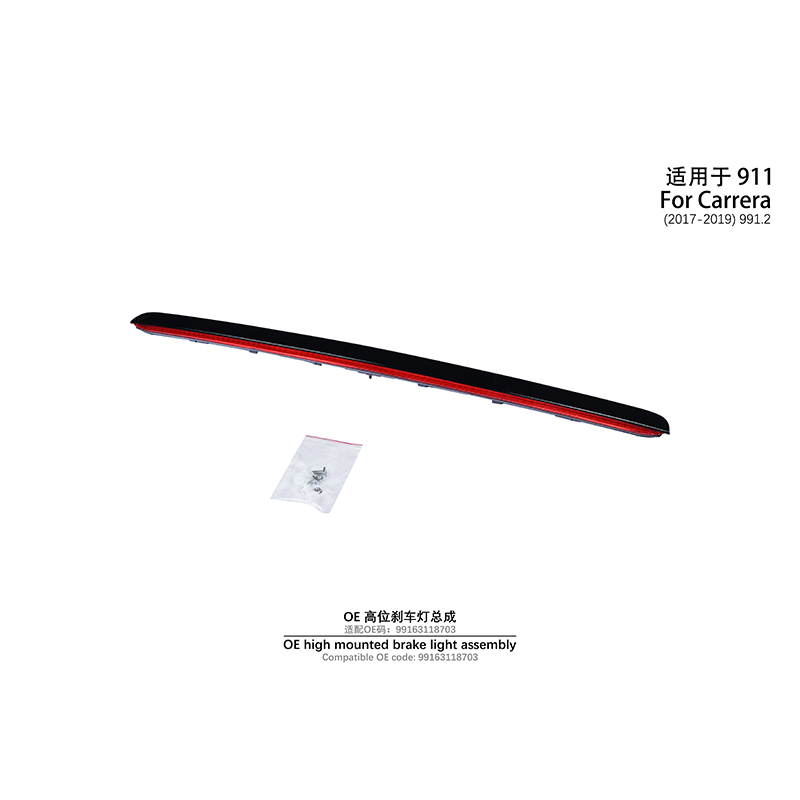 Suitable for 991.2 OE high mounted brake light assembly