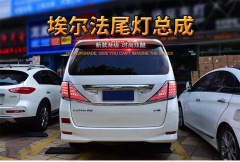 TOYOTA Alphard Car Styling for Toyota Alphard Tail Lights 2009-2014 LED Tail Lamp LED DRL Brake Dynamic Signal Reverse auto Accessories